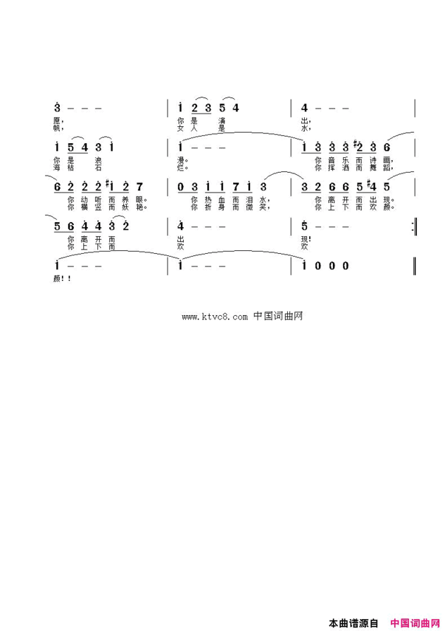 爱的礼赞简谱