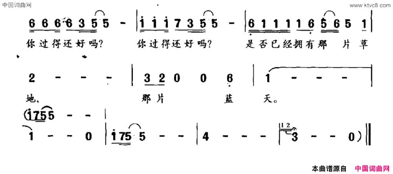 你过得还好吗简谱