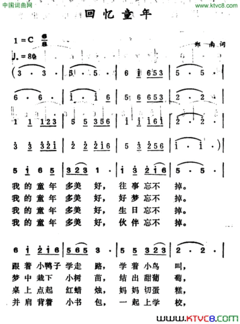 回忆童年简谱