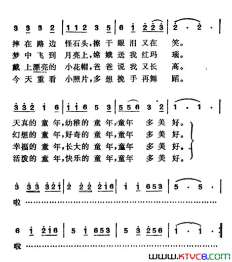 回忆童年简谱