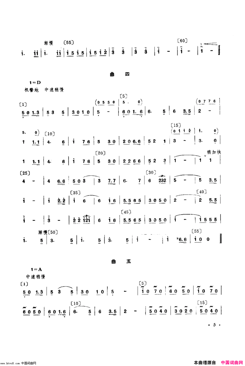 金色种子舞蹈音乐简谱