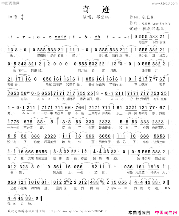 奇迹邓紫棋演唱简谱