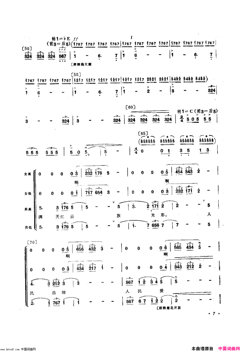 红云舞蹈音乐简谱