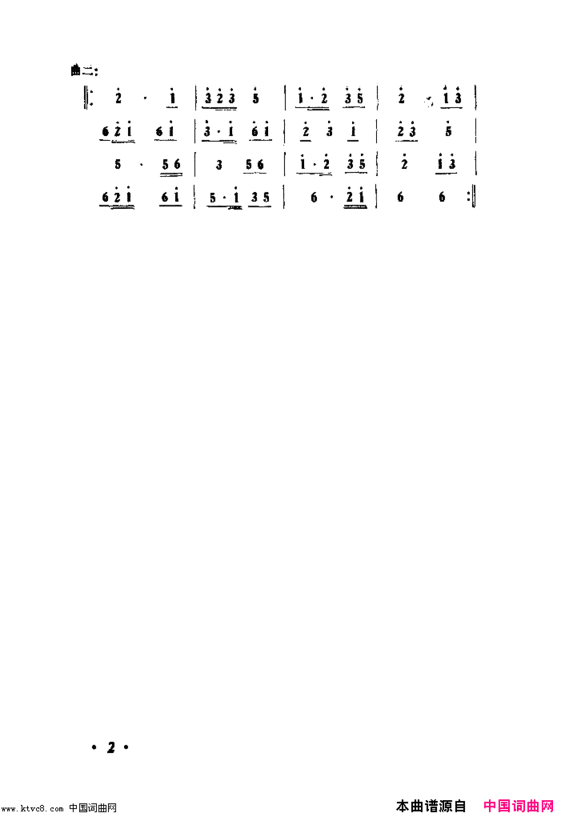 牧人舞舞蹈音乐简谱