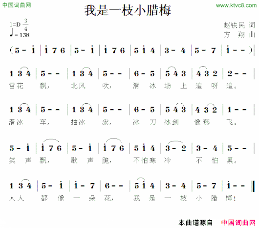 我是一枝小腊梅简谱