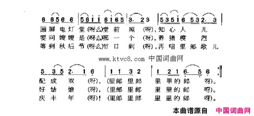 里朗哥简谱