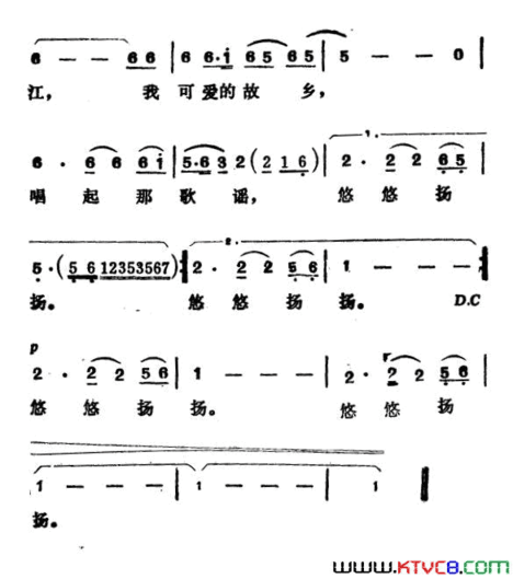 东江遥电视片《东江之春》主题歌简谱