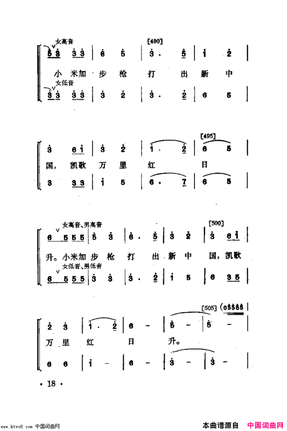 永不下岗舞蹈音乐简谱