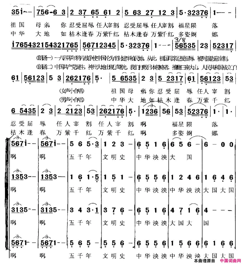 伟大复兴梦合唱版简谱