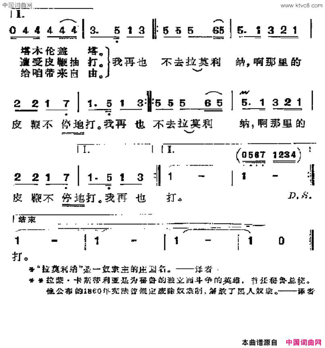 [秘鲁]拉莫利纳简谱