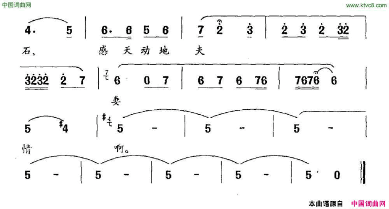 姜女故事简谱