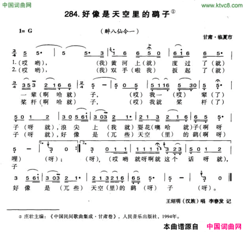 好像是天空里的鹞子简谱