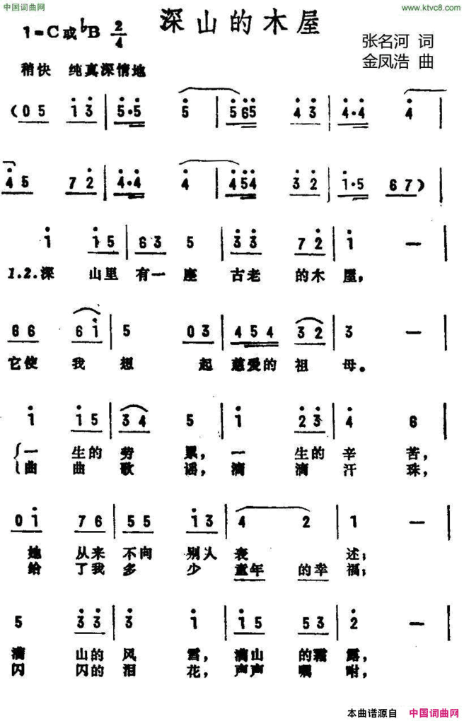 一路有我简谱