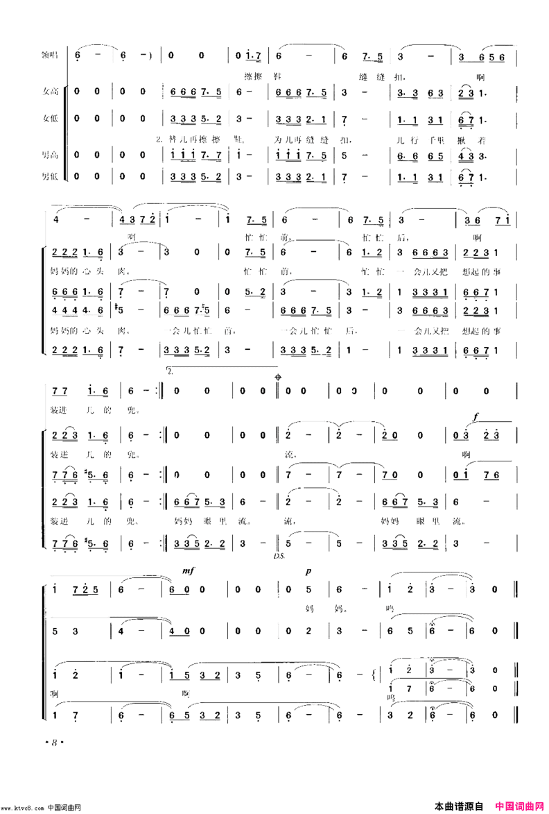 儿行千里混声合唱简谱