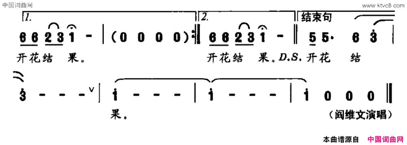 一切为祖国简谱