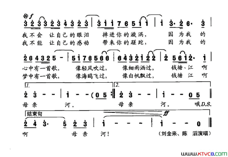 那一定是我简谱