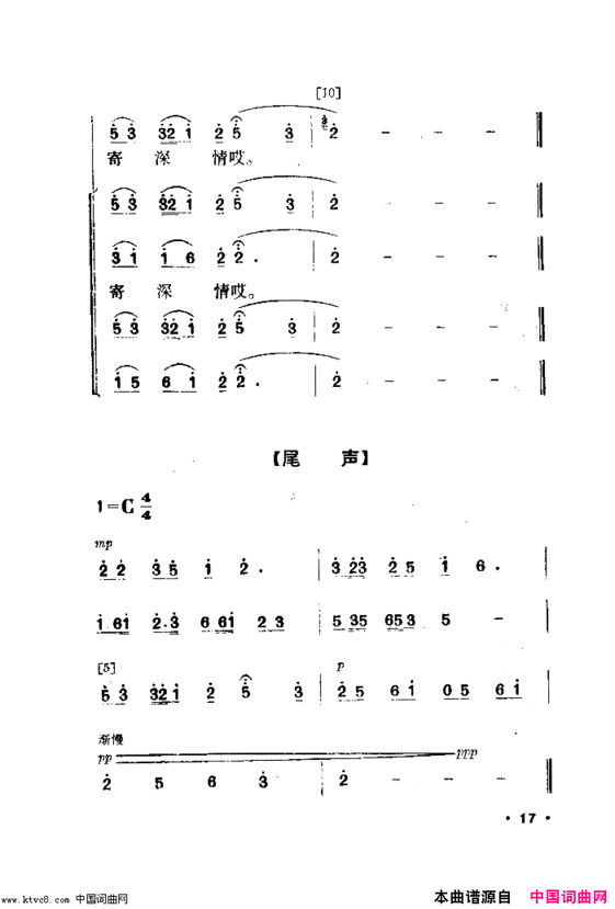 军鞋曲舞蹈音乐简谱