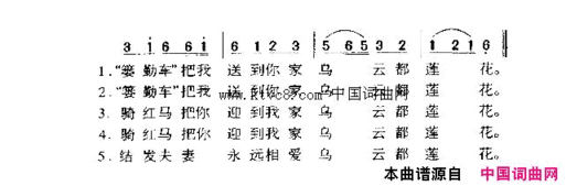 咱们成亲那一年简谱