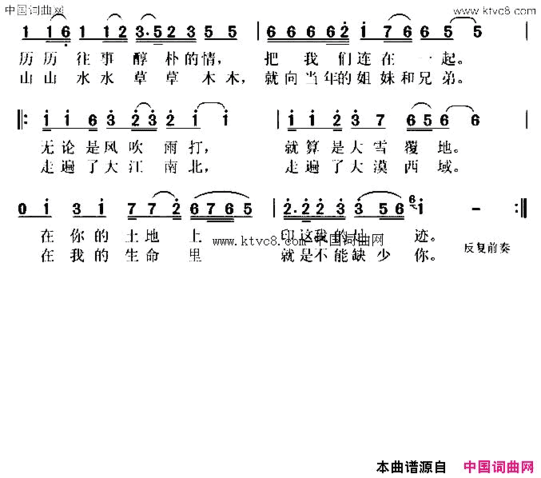 不变大荒情为黑龙江农垦知青而作简谱