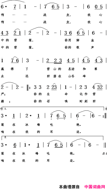 当梨花盛开的时候简谱