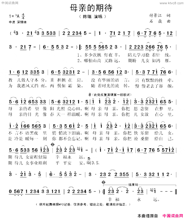 母亲的期待简谱