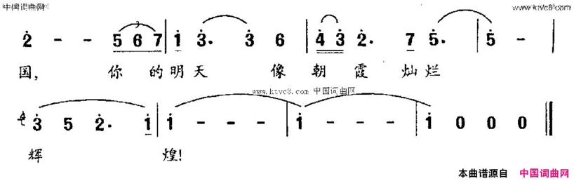 我的爱献给你——祖国简谱