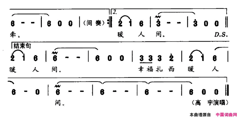 青藏高原我心中的画卷简谱