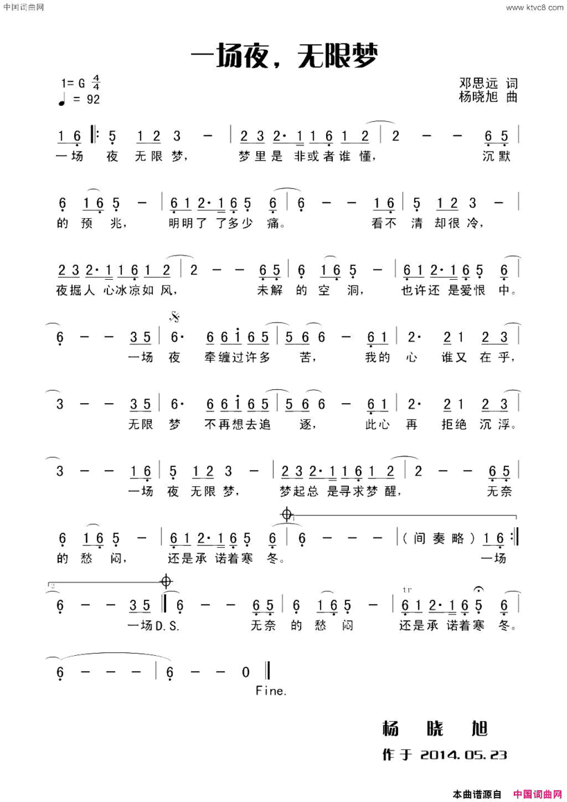 一场夜无限梦简谱