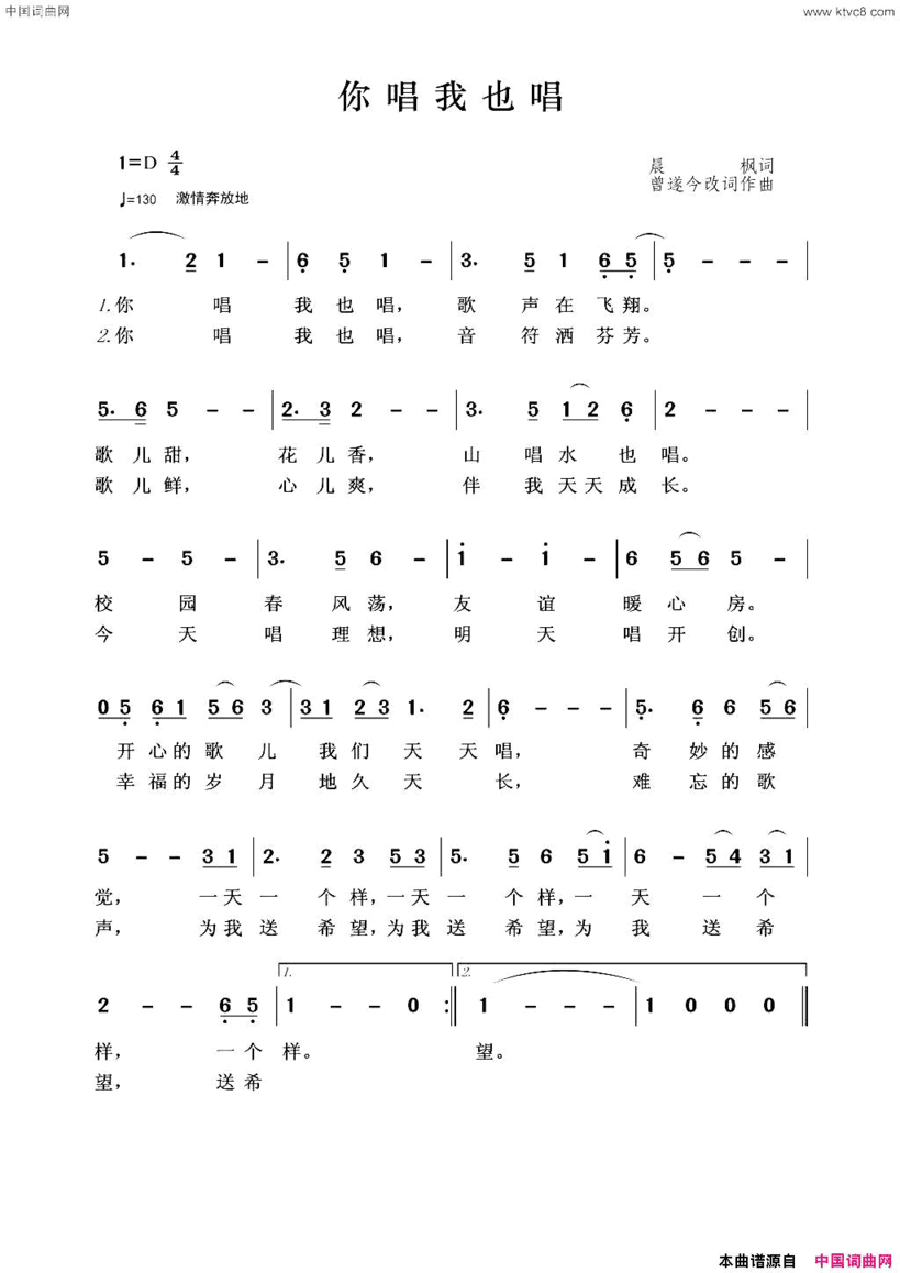 你唱我也唱简谱