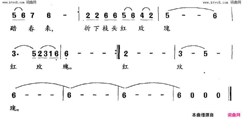 雪恋电视剧《明月出天山》主题曲简谱