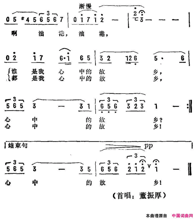 渔村——油港简谱