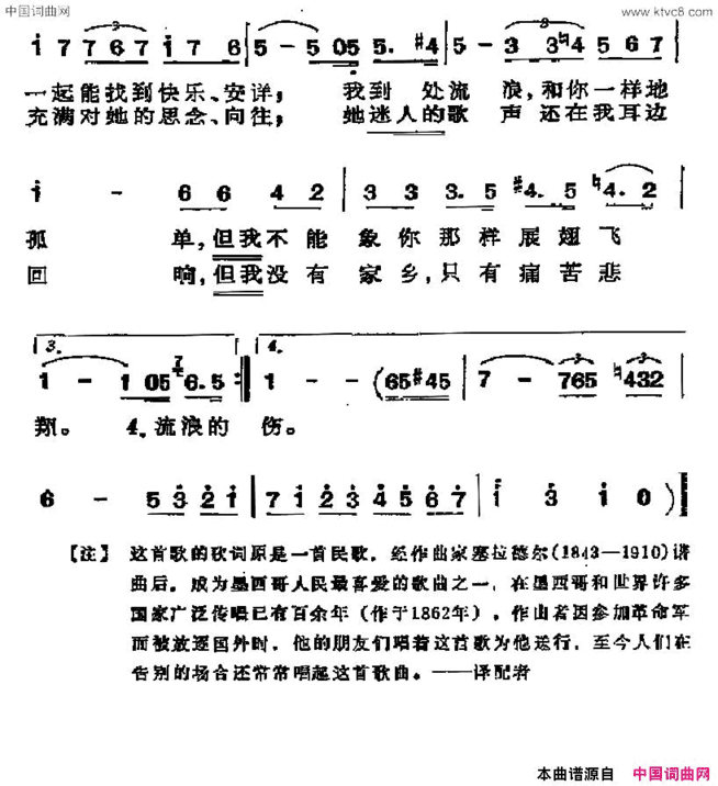 [墨西哥]燕子简谱