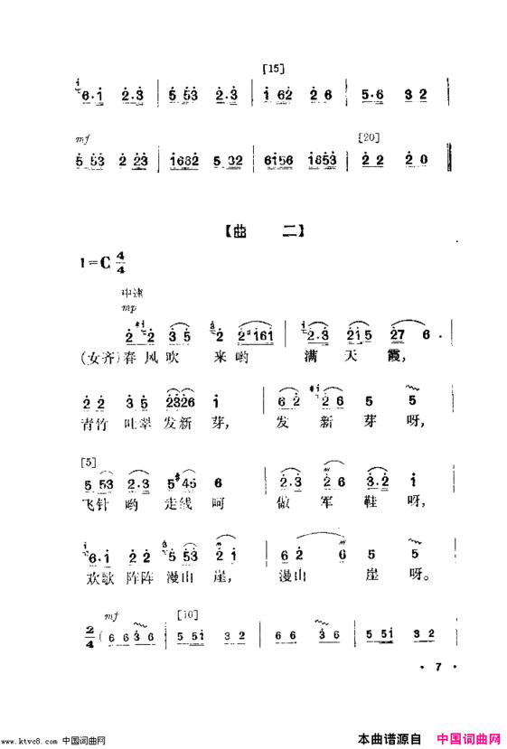 军鞋曲舞蹈音乐简谱