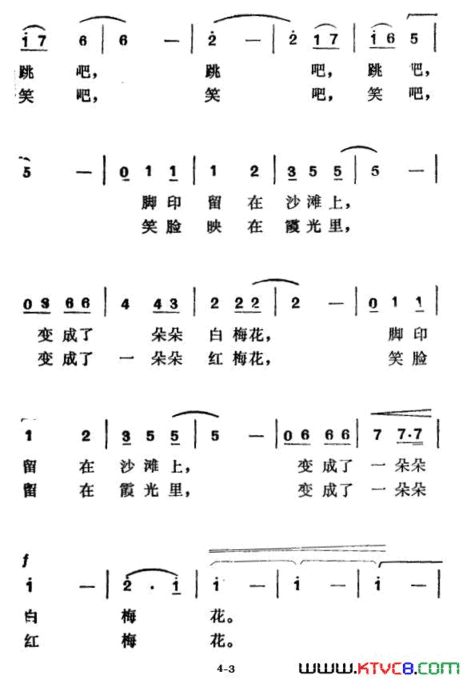 小梅沙之夏简谱