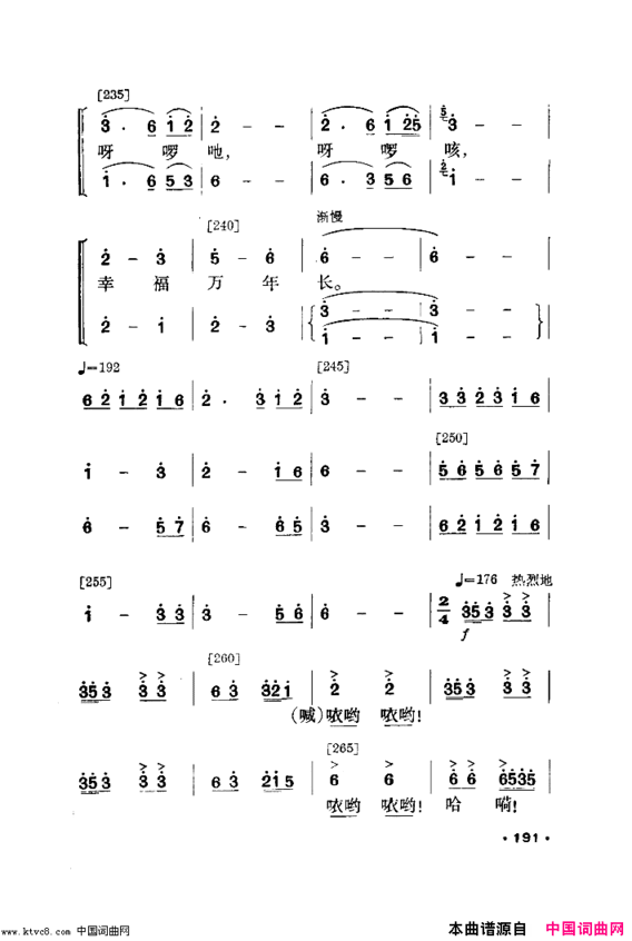 侗林飘香舞蹈音乐简谱