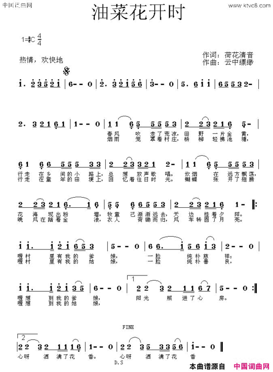 油菜花开时简谱