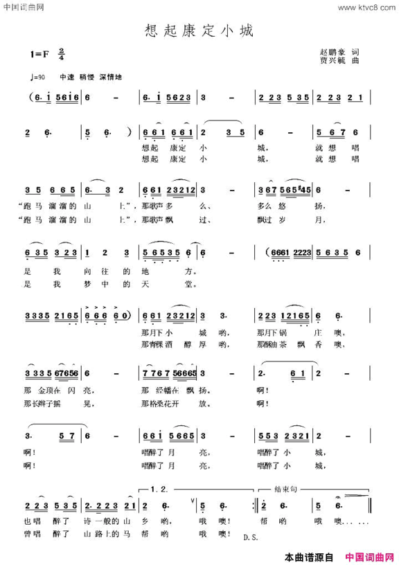 想起康定小城赵鹏豪词贾兴毓曲想起康定小城赵鹏豪 词 贾兴毓 曲简谱