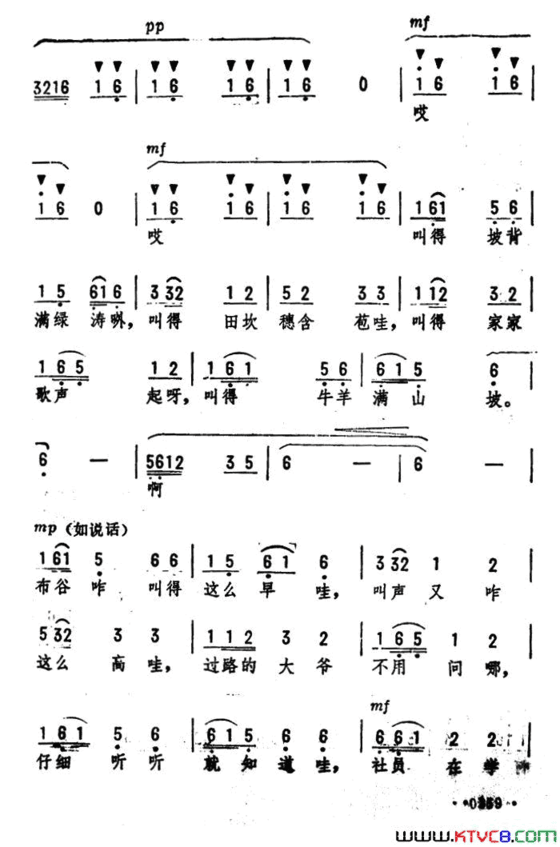 布谷鸟四川新民歌、劫夫编曲简谱