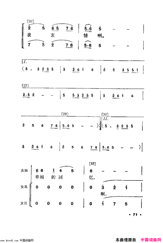 春暖壮乡舞蹈音乐简谱