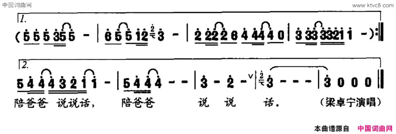 陪爸爸说说话简谱