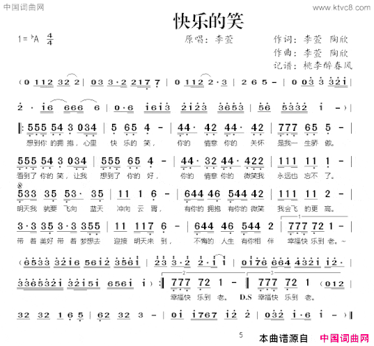 快乐的笑简谱