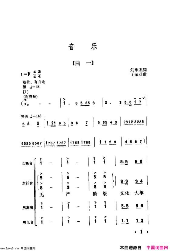 老矿工登讲台舞蹈音乐未完简谱