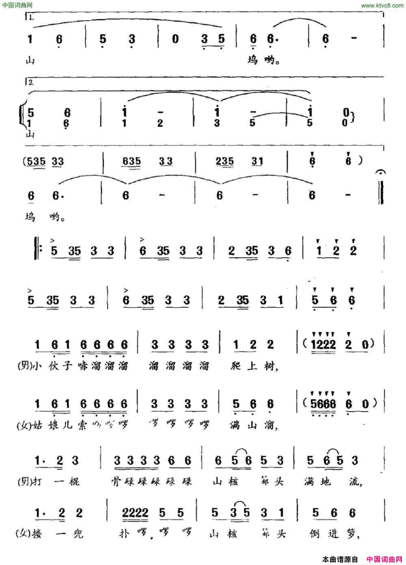 山核季风简谱