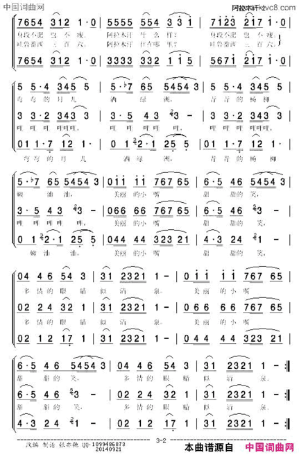 阿拉木汗同声三声部、张亦驰编合唱版简谱