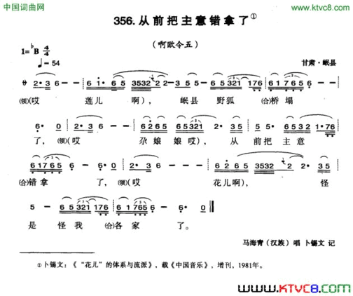 从前把主意错拿了简谱