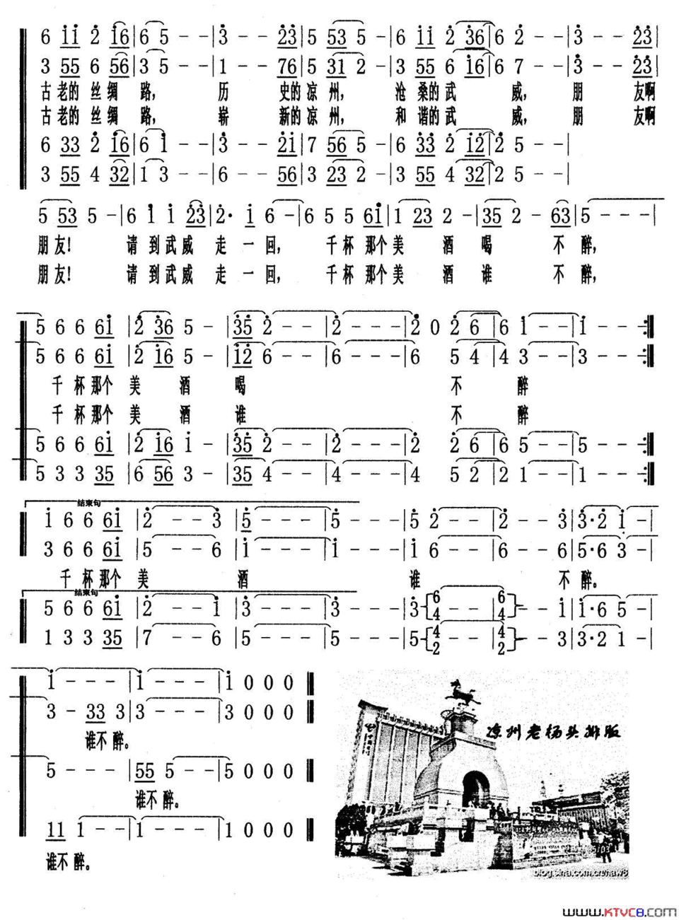 天马之歌混声合唱简谱