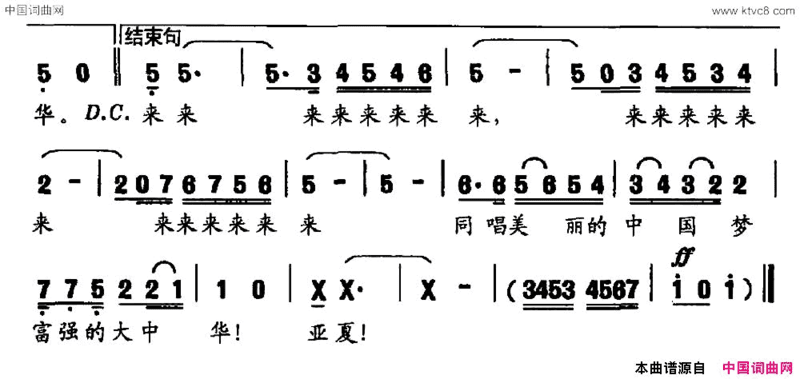 新疆是我家简谱