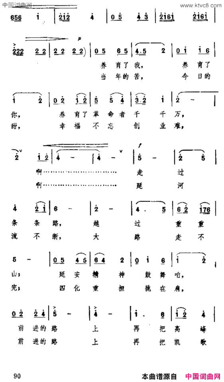 小米饭香来土窑洞暖简谱