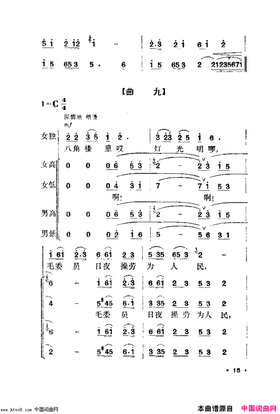 军鞋曲舞蹈音乐简谱