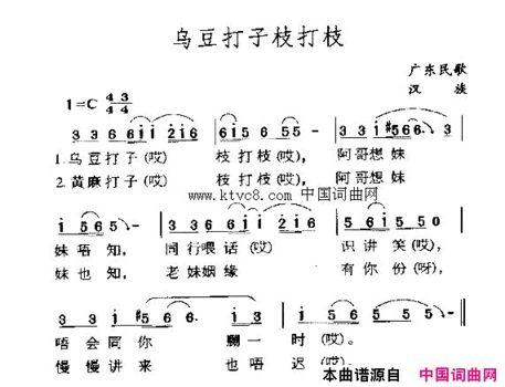 鸟豆打子枝打枝简谱